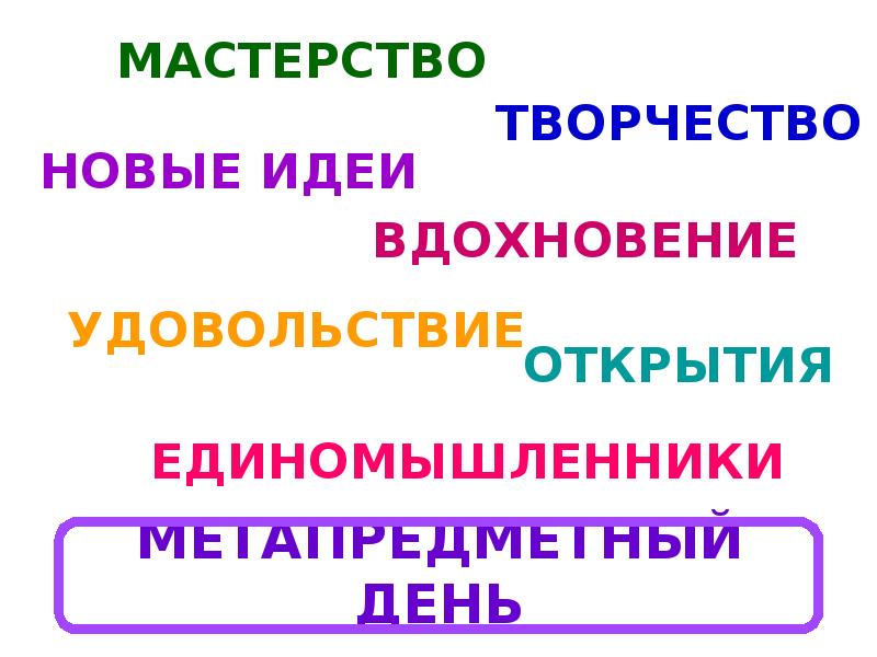 Магазин Мысль Иваново