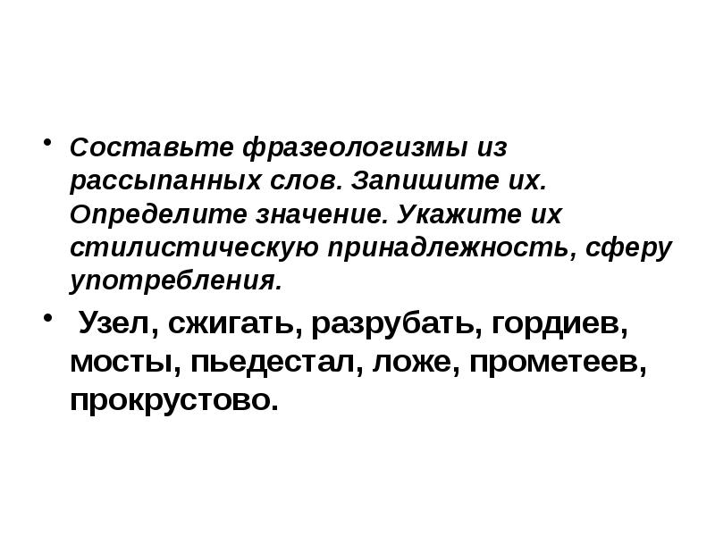 Стилистическая Принадлежность Текста Это