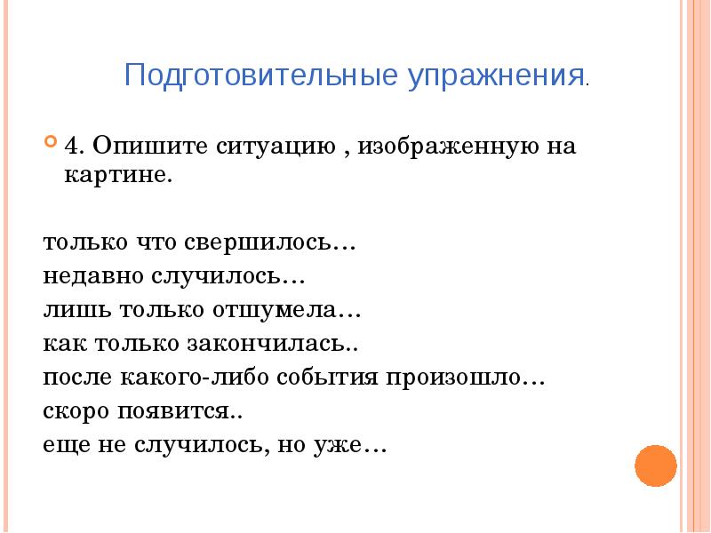 Как начинать сочинение описание по картине