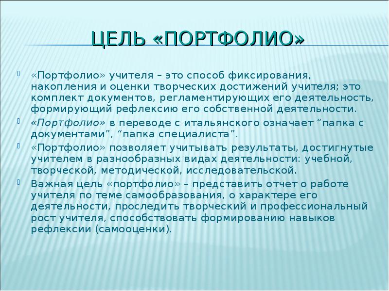 Общественная деятельность для портфолио 2 класс образец заполнения