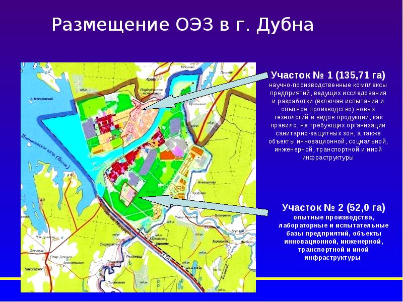 Транспорт в дубне. Особая экономическая зона Дубна план застройки. Особая экономическая зона Дубна карта. ОЭЗ Дубна схема карта. Дубна презентация.