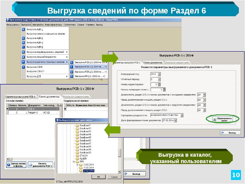 Указанные каталогах. Подготовка к сведению. Подготовка сведений в арр. Выгрузка 6.7в Криста. Расширение для подготовка сведений в каталог gs46.