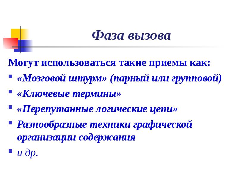 Человек в малой группе презентация 6 класс