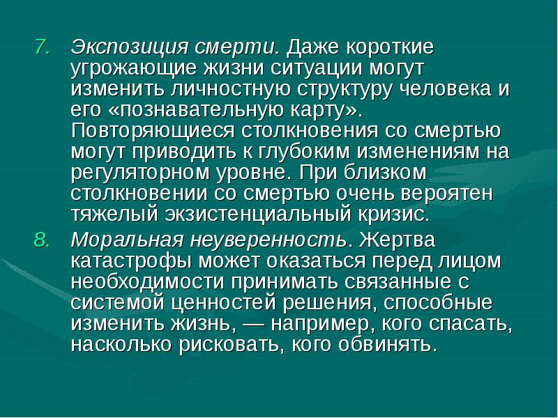 Глубокое изменение в развитии