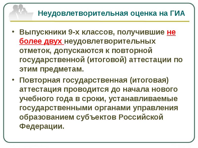 Неудовлетворительная оценка. Неудовлетворительно оценка. Причины неудовлетворительных оценок. Неудовлетворительная оценка это 3 или 2.