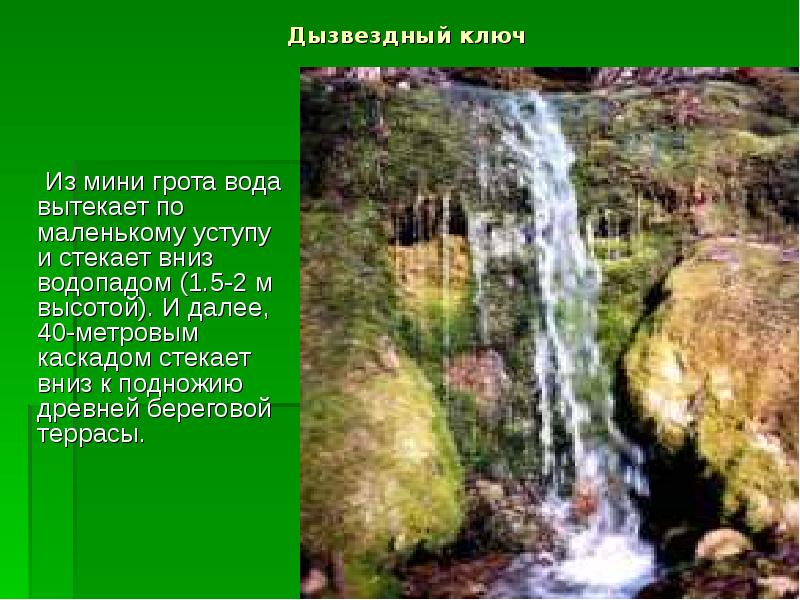 грот пещера. грот водой текст. голубой грот кратко. грот водой текст. голубой грот кратко.