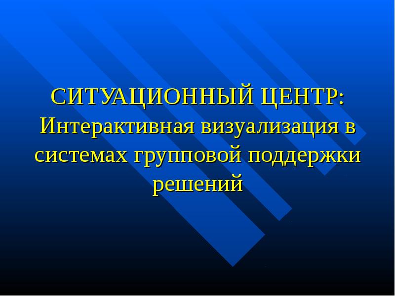 Центр помощи решение. Центр помощи решение