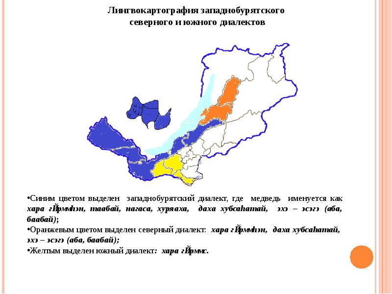 Этническая карта бурятии