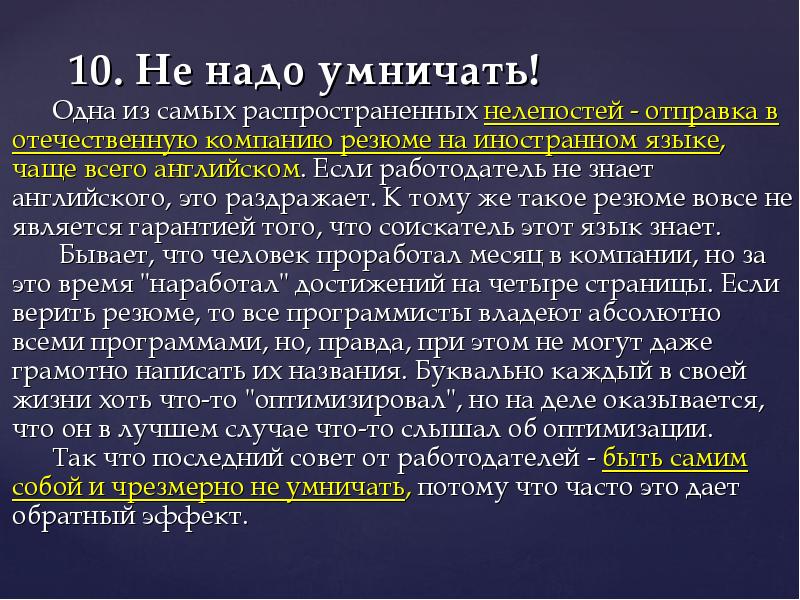 Умничать. Что значит умничать. Умничать примеры. Значение слова умничать.