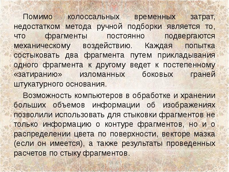 Чем является на то