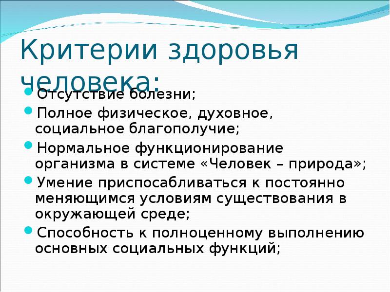 Болезнь полных