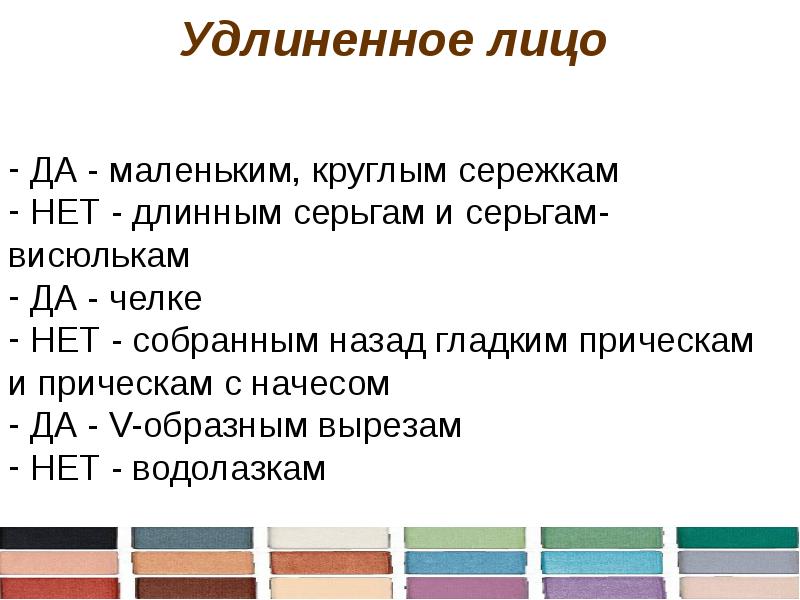 Презентация макияж глаз с коррекцией