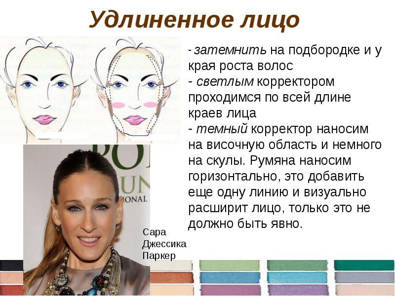 Презентация макияж глаз с коррекцией
