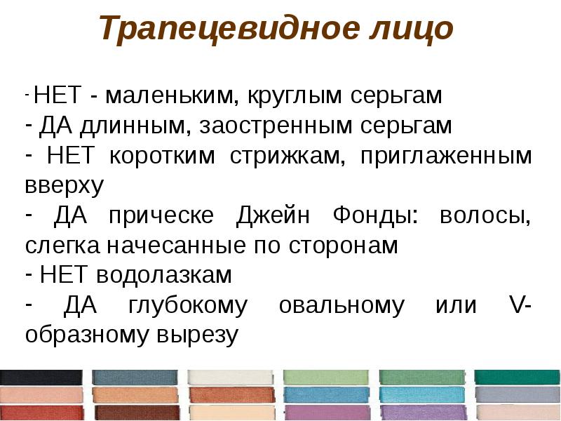 Презентация макияж глаз с коррекцией