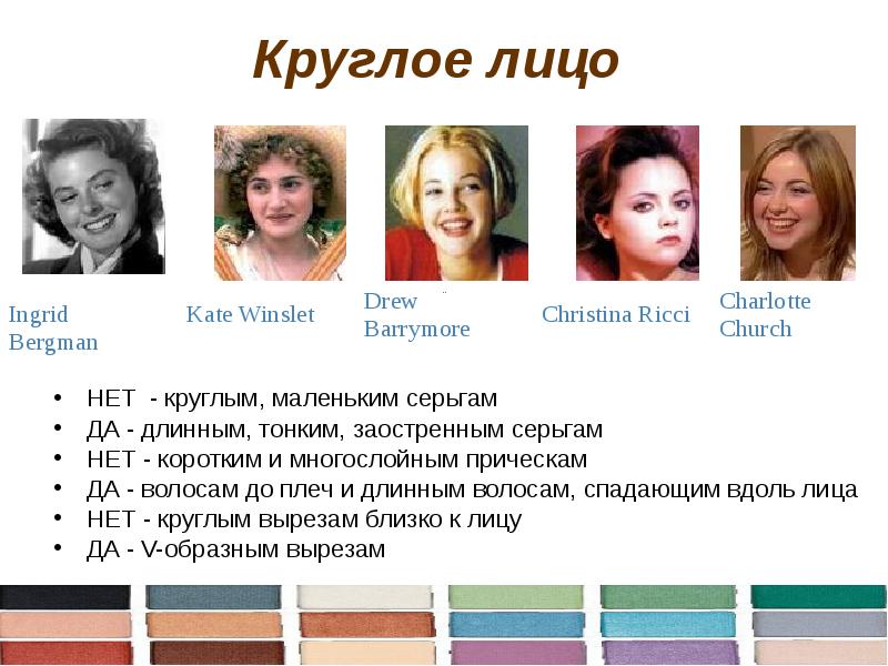 Презентация на тему макияж лица