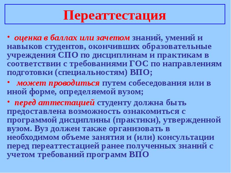 Номер оконченного учебного заведения это