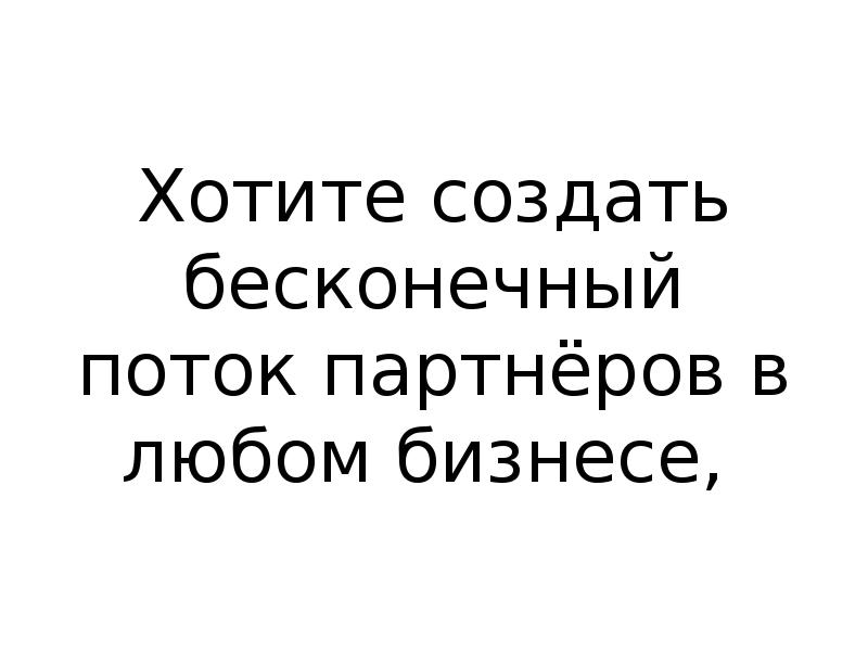 Почему невозможен вечный двигатель 2 рода. Цитаты обито. Как сделать бесконечную. Сделай вечно. Вечно делать три вещи.