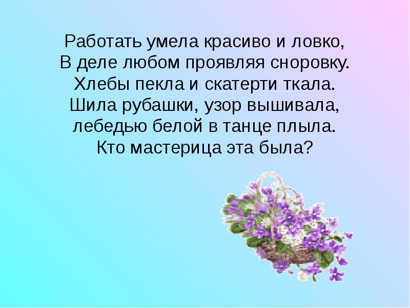 Крылов ворона и лисица текст. Что означает быстро и ловко. Дятел описание. Русский язык в умелых руках. Ловко и умело.