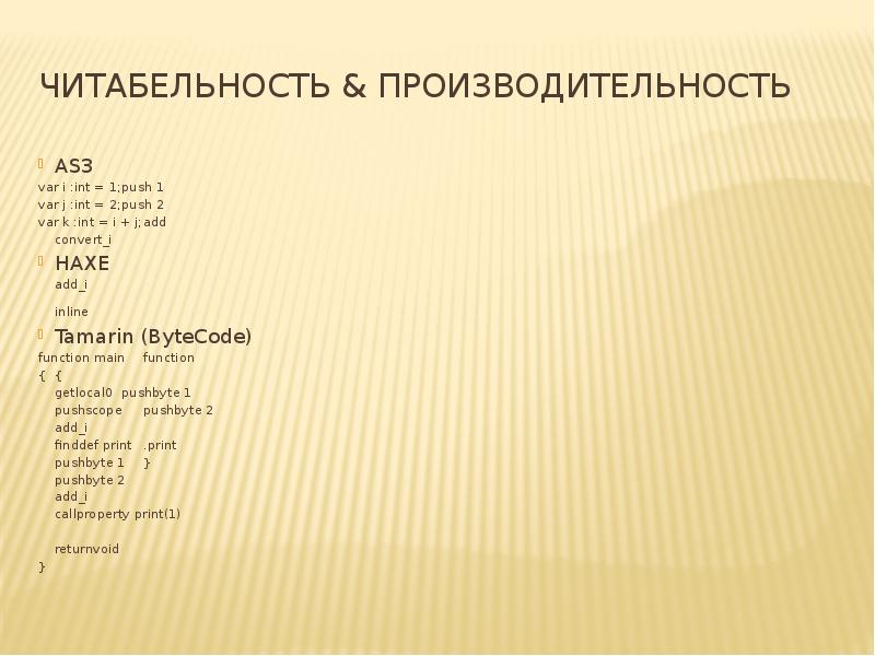 читабельность это