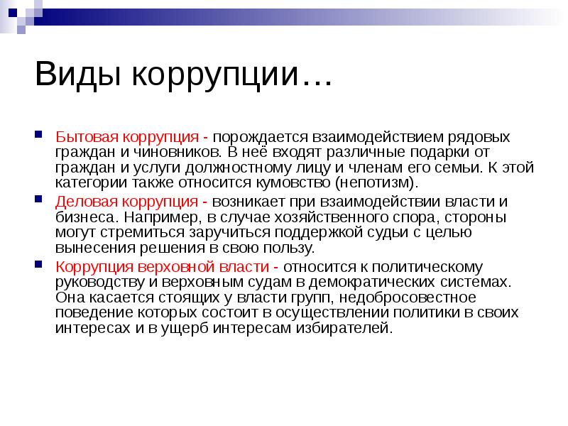 Расскажите о национальных проектах какое значение имеет их осуществление для рядовых граждан