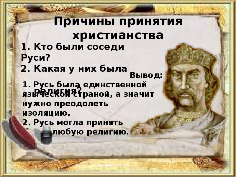 В каком году было принято христианство. Кто первый принял христианство в мире. Кто первый принял Православие. Первый народ принявший христианство. Первая Страна принявшая христианство.