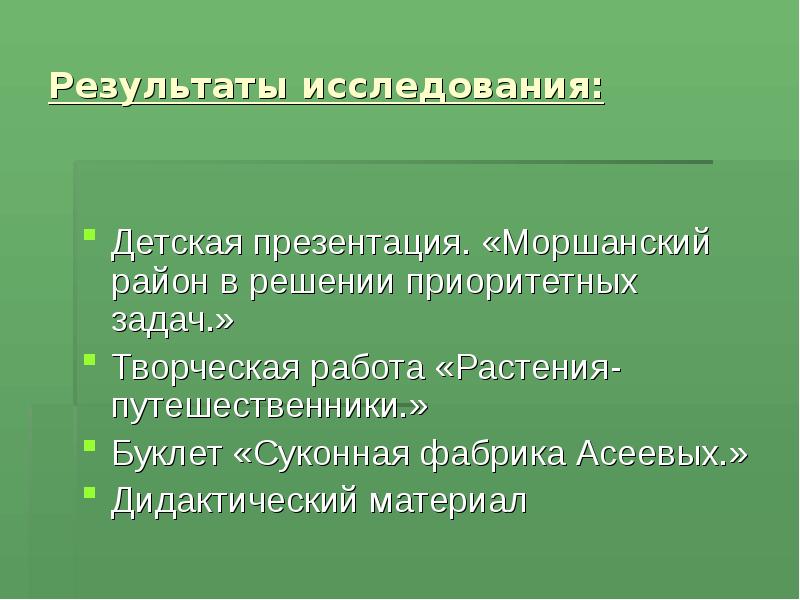 Личные наблюдения. Растения путешественники презентация. Виды растение путешественников. Растения путешественники вывод. Сообщение на тему растения путешественники.