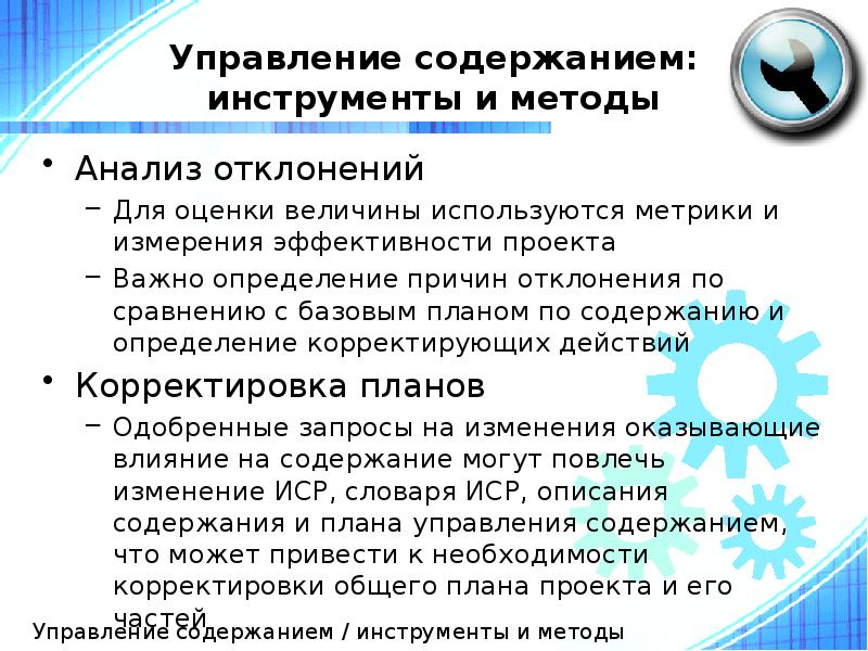 Метрики эффективности проекта