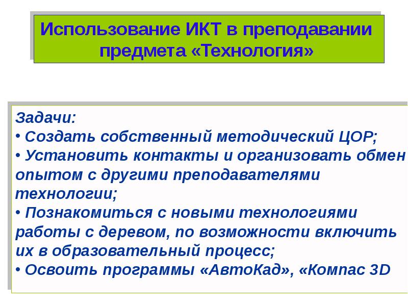 Наличие собственной методической разработки по преподаваемому предмету