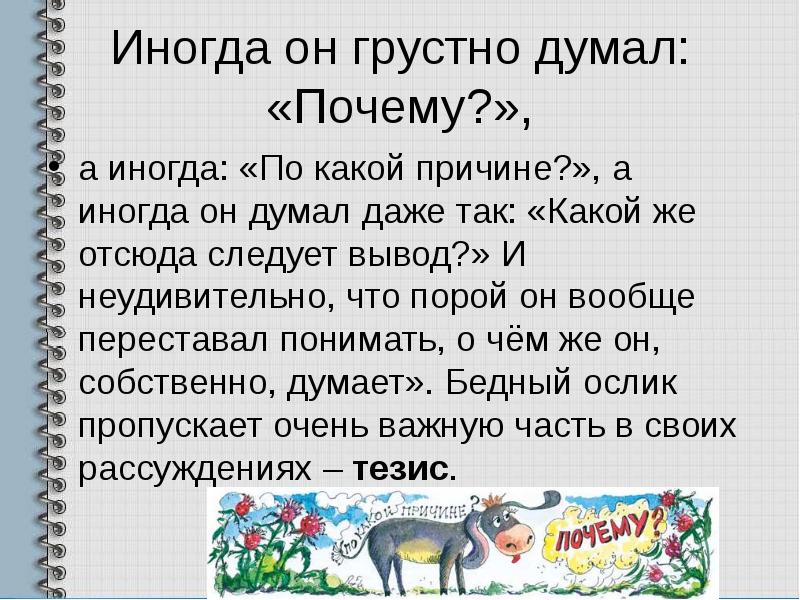 Какой вывод следовал. И какой из этого следует вывод. ИА И какой из этого следует вывод. Отсюда вывод. Какой же из всего этого следует вывод?.