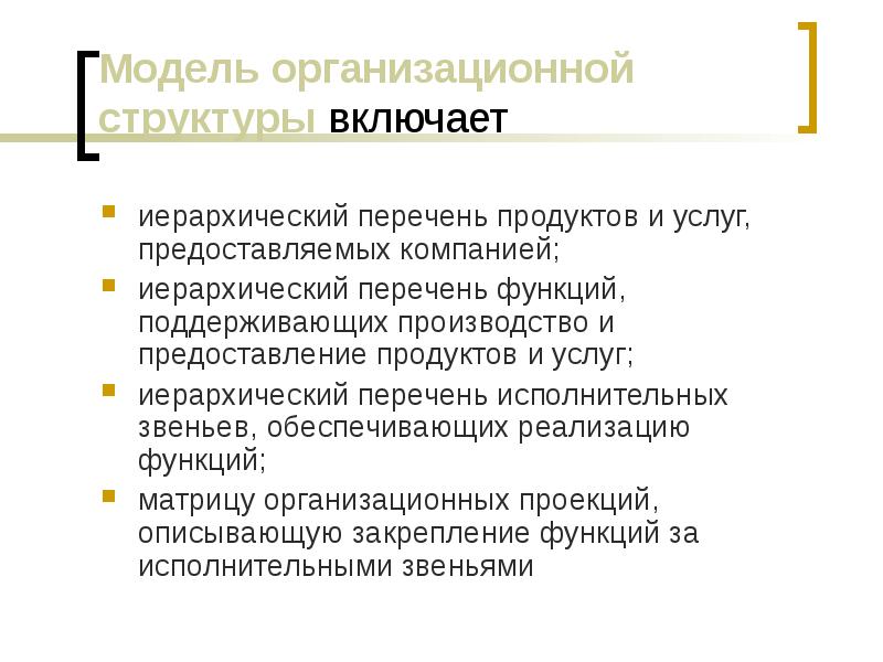 глобальные компетенции. содержание кадровой документации. иерархическая организация электронного обслуживания клиентов. включи структуры. включи структуры.