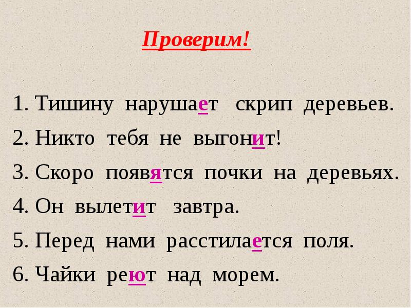 Предложения с даже. Тишина как проверить вторую и. Тишина как проверить вторую букву и. Как проверить слово тишина.