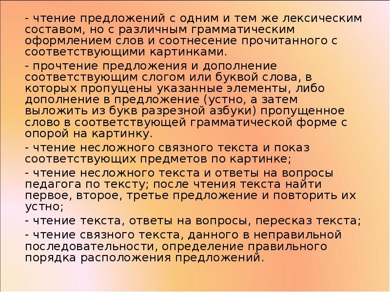 Прочитать предложение инструкции. Прочитать предложение инструкции