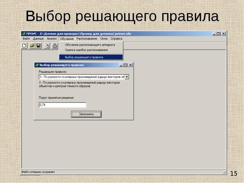 Принципы выбора решающего направления при тушении пожара. Объект таблица в базе данных служит для. Ночная сорочка выбор материала. Дерево решений методы принятия управленческих решений. Решив что выбранный объект.