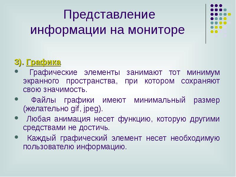 Роль контроля и оценки в учебной деятельности. Несет функцию. Каковы функции воды в клетке. Несет функцию. Функции стен.