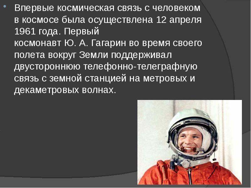 История космического скафандра презентация