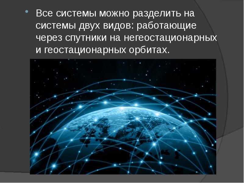 Связь картинки для презентации