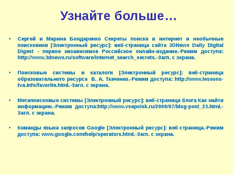 Режим доступу ресурсу. Какие бывают режимы доступа. Режим доступа туристов. Как узнать режим доступа сайта. Режим доступа это пример.