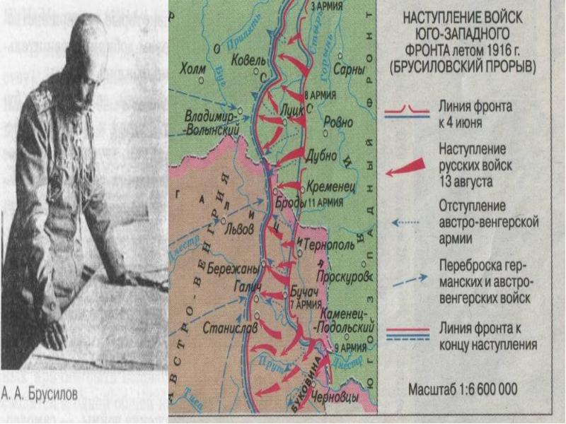 Брусиловский Прорыв Дата По Новому Стилю