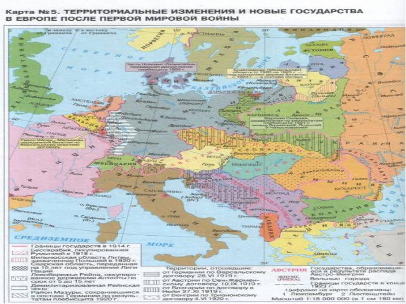 Какие территориальные изменения произошли после войны