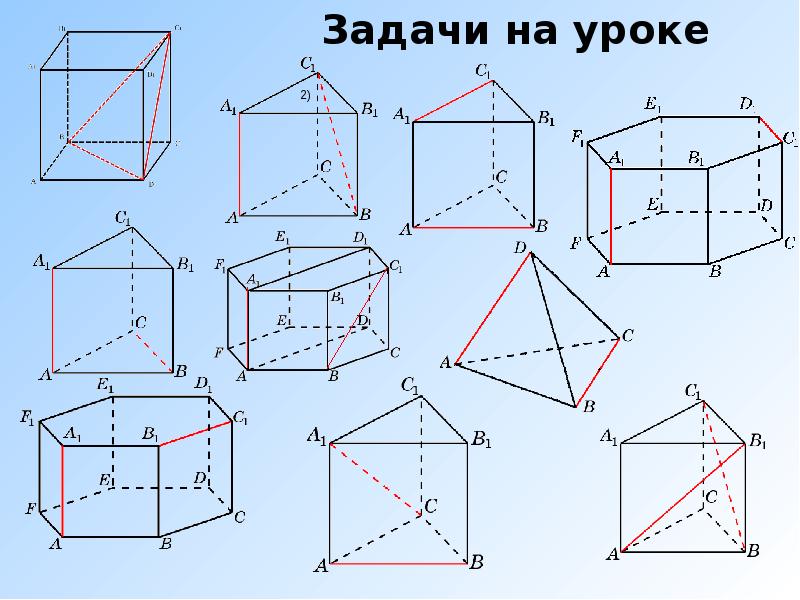 Расстояние в пространстве