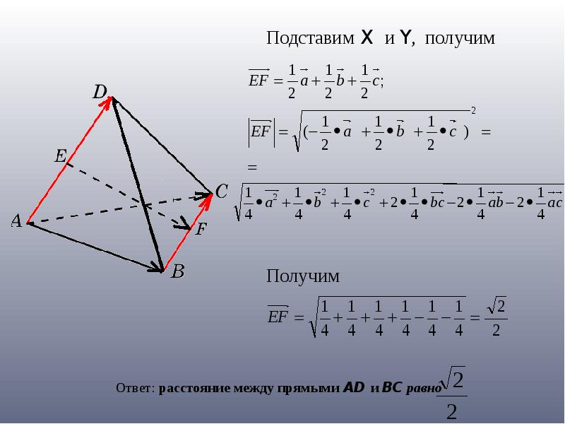 Расстояние ответ. Расстояние в пространстве r^n.