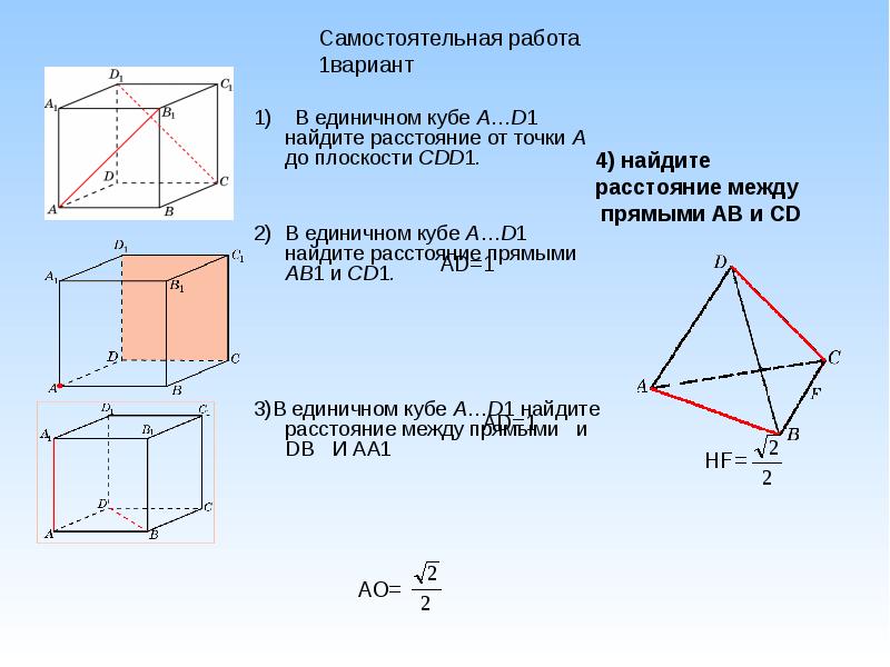 По данным рисунка найдите расстояние между прямыми ab и cd