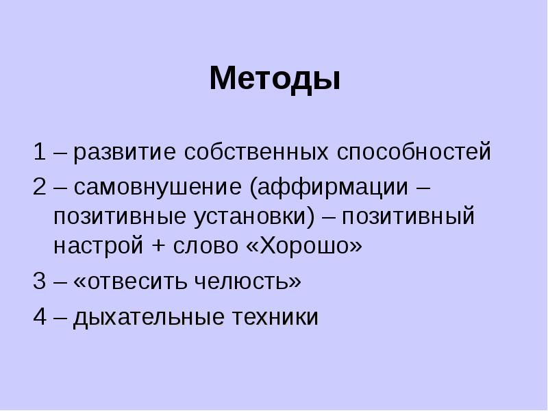 Слово выставлять