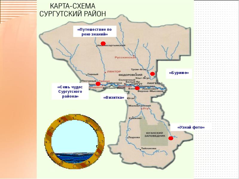 Нижнесортымский карта поселка