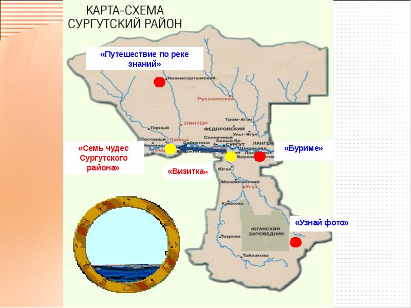 Спутниковая карта сургутского района