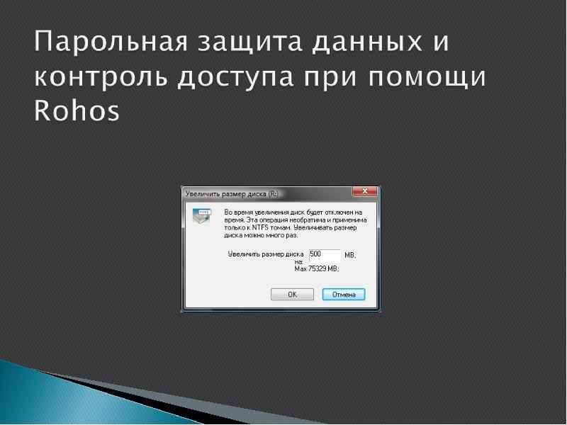 Парольная защита это. Парольная защита. Парольные методы защиты. Количественная оценка стойкости парольной защиты. Функции паролевой защиты.