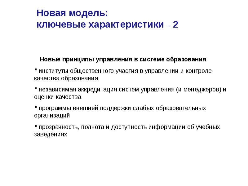 новые принципы новой науки