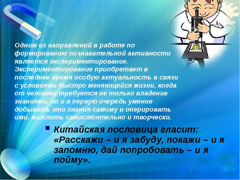 Презентация развитие познавательного интереса у детей старшего дошкольного возраста