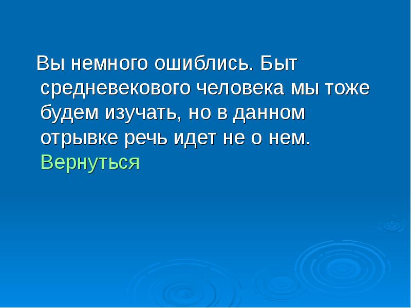 О каком здании идет речь в отрывке. О каком здании идет речь в отрывке