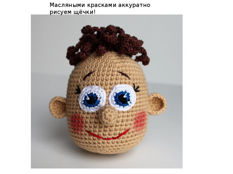 Презентация игрушки крючком